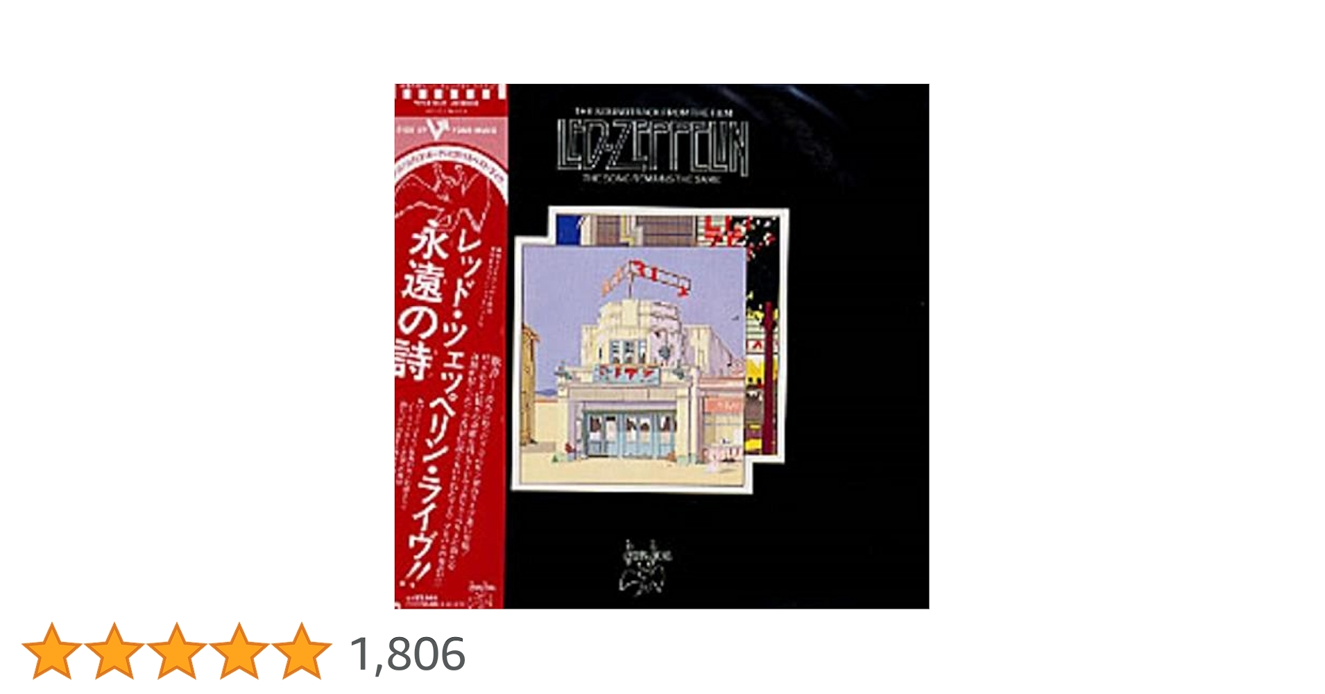 【入手困難】Led Zeppelin  ライブ 永遠の詩 Ⅰ maxresdefault.jpg
